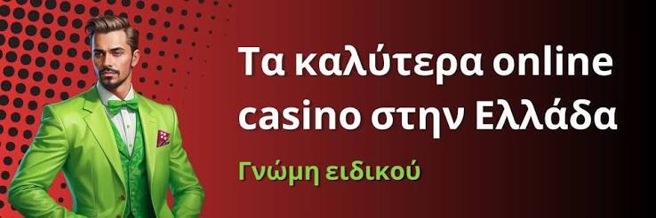 Νέα Καζίνο Online Η Εξέλιξη του Ψηφιακού Τζόγου Νέα Καζίνο Online Η Εξέλιξη του Ψηφιακού Τζόγου
